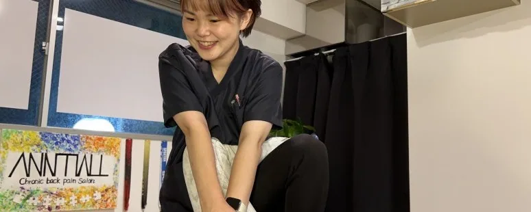 施術